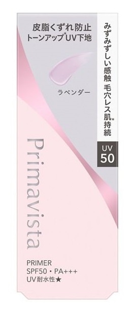 プリマヴィスタ スキンプロテクトベース 皮脂くずれ防止 UV下地 ラベンダー