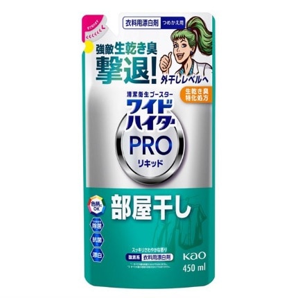 ワイドハイター PRO リキッド 部屋干し つめかえ用 450ml