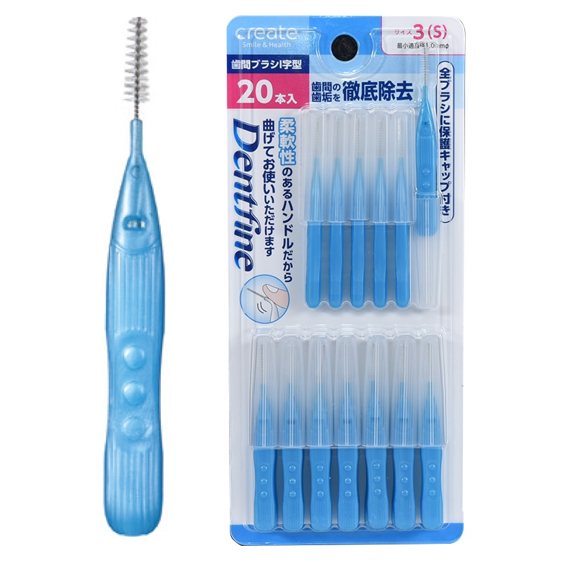 デントファイン 歯間ブラシ I字型S 20本