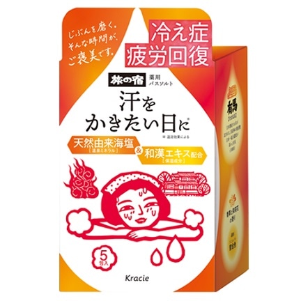 旅の宿 薬用バスソルト 発汗温浴 5包入