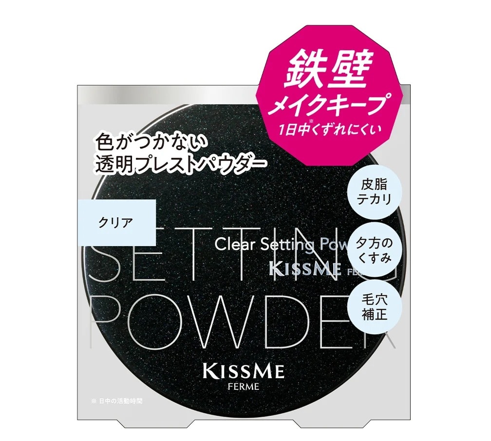 【お取り寄せ】キスミーフェルム クリアセッティングパウダー 01