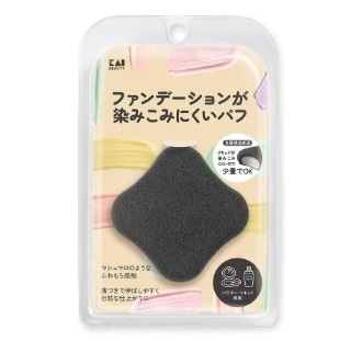 貝印 ファンデーションが染みこみにくいパフ ブラック