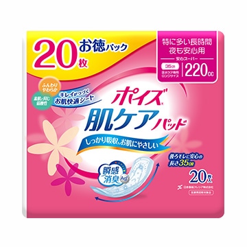 ポイズ肌ケアパッド 特に多い長時間・夜も安心用 安心スーパー 20枚