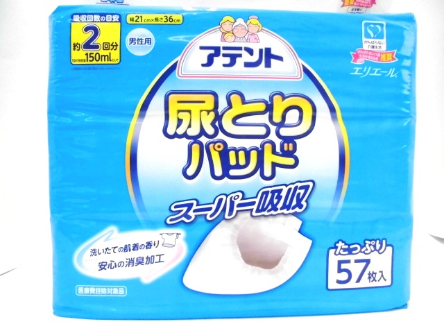 販売終了しました】アテント 尿とりパッドスーパー男性 ５７枚: 衛生・介護用品クリエイトSDネットショップ