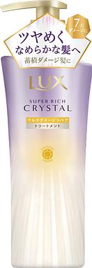 ラックス スーパーリッチクリスタル マルチダメージリペア トリートメント 本体 450g