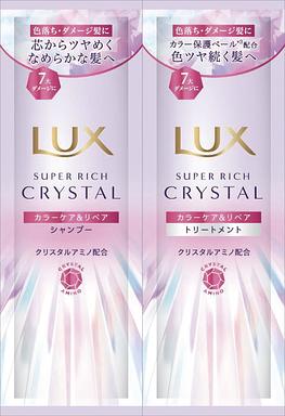 ラックス スーパーリッチクリスタル カラーケア&リペア サシェ 20g