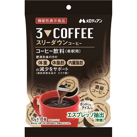 機能性表示食品】スリーダウンコーヒー １０ｇ×１８個: 健康食品 