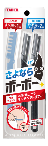 マルチヘアトリマー