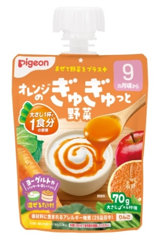 ピジョン ぎゅぎゅっと野菜 オレンジのぎゅぎゅっと野菜 70g