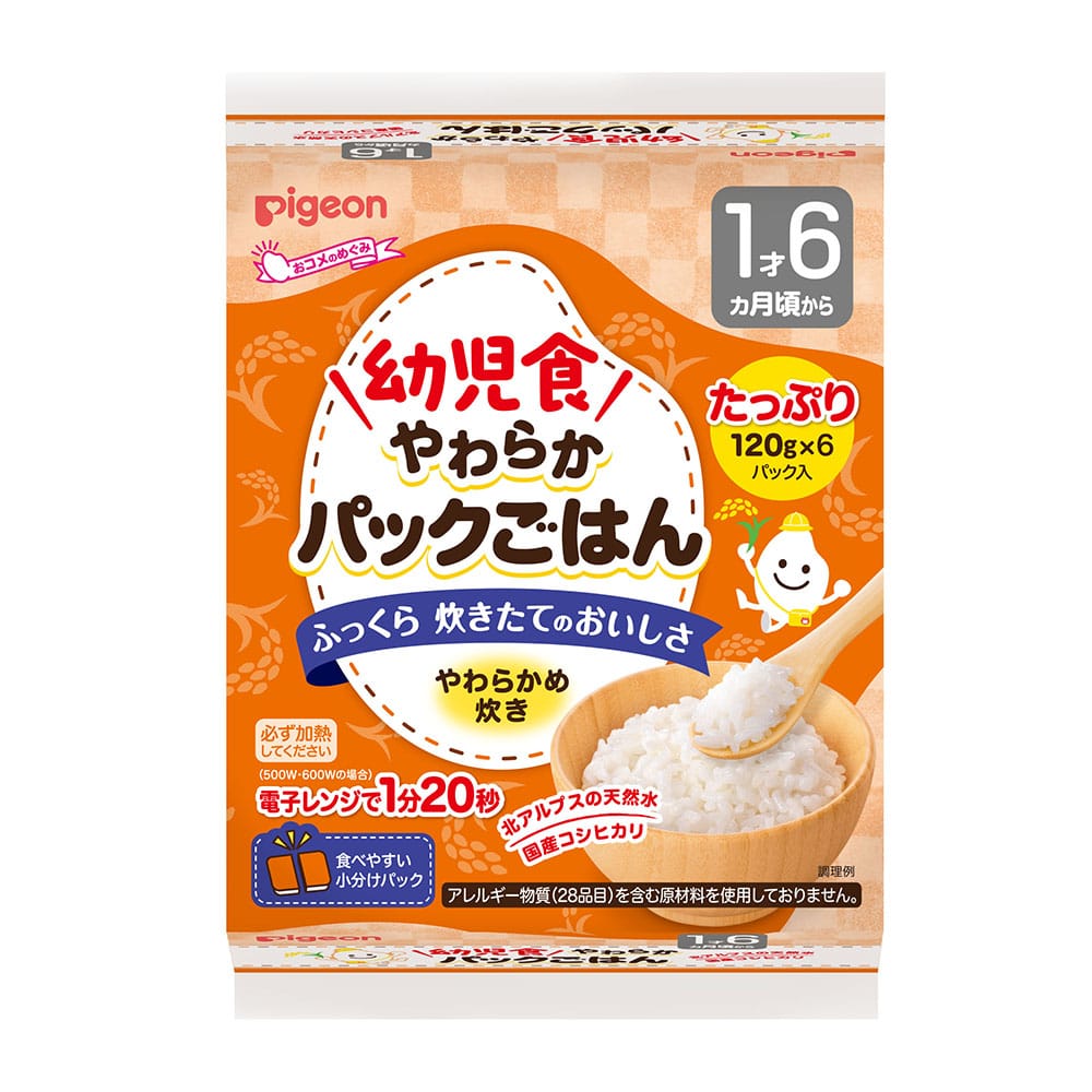 ピジョン やわらかパックごはん 1才6ヵ月頃から