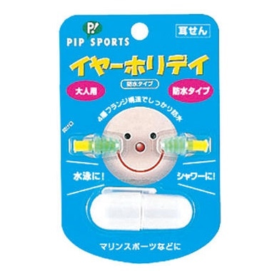 ピップ イヤーホリデイ 防水タイプ 大人用
