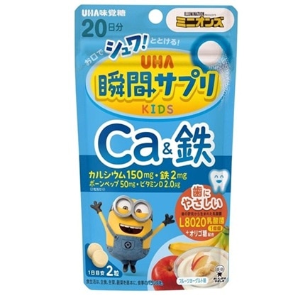 瞬間サプリ KIDS カルシウム&鉄 20日分