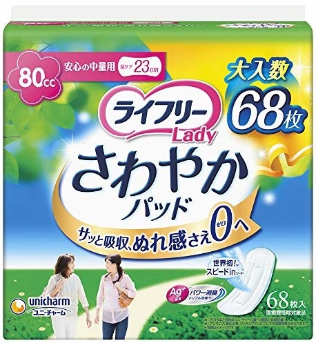 ライフリー さわやかパッド 安心の中量用 ６８枚: 衛生・介護用品 