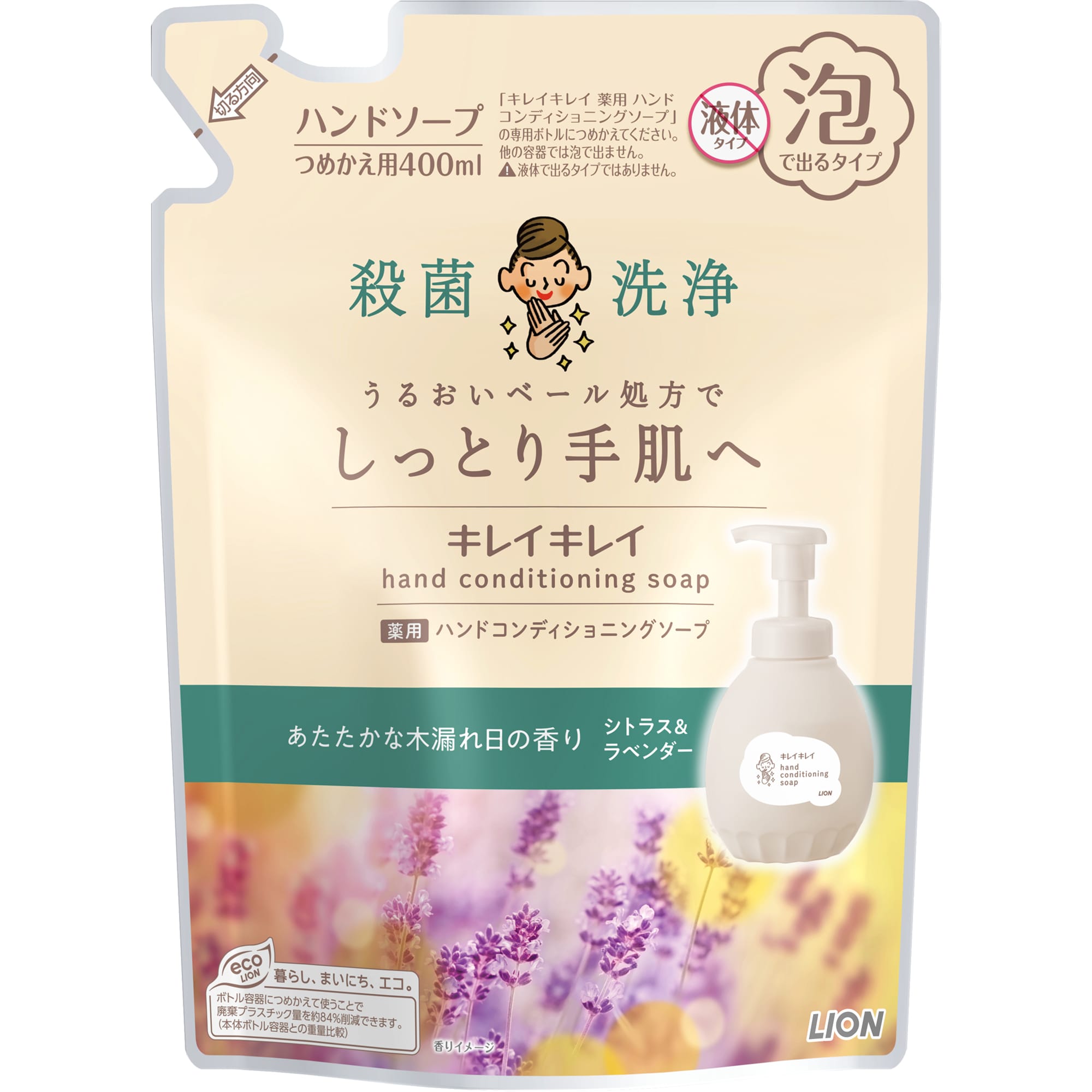 キレイキレイ 薬用ハンドコンディショニングソープ シトラス&ラベンダー つめかえ用 400ml