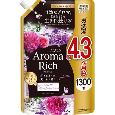 ソフランアロマリッチ ジュリエット つめかえ用 1300ml