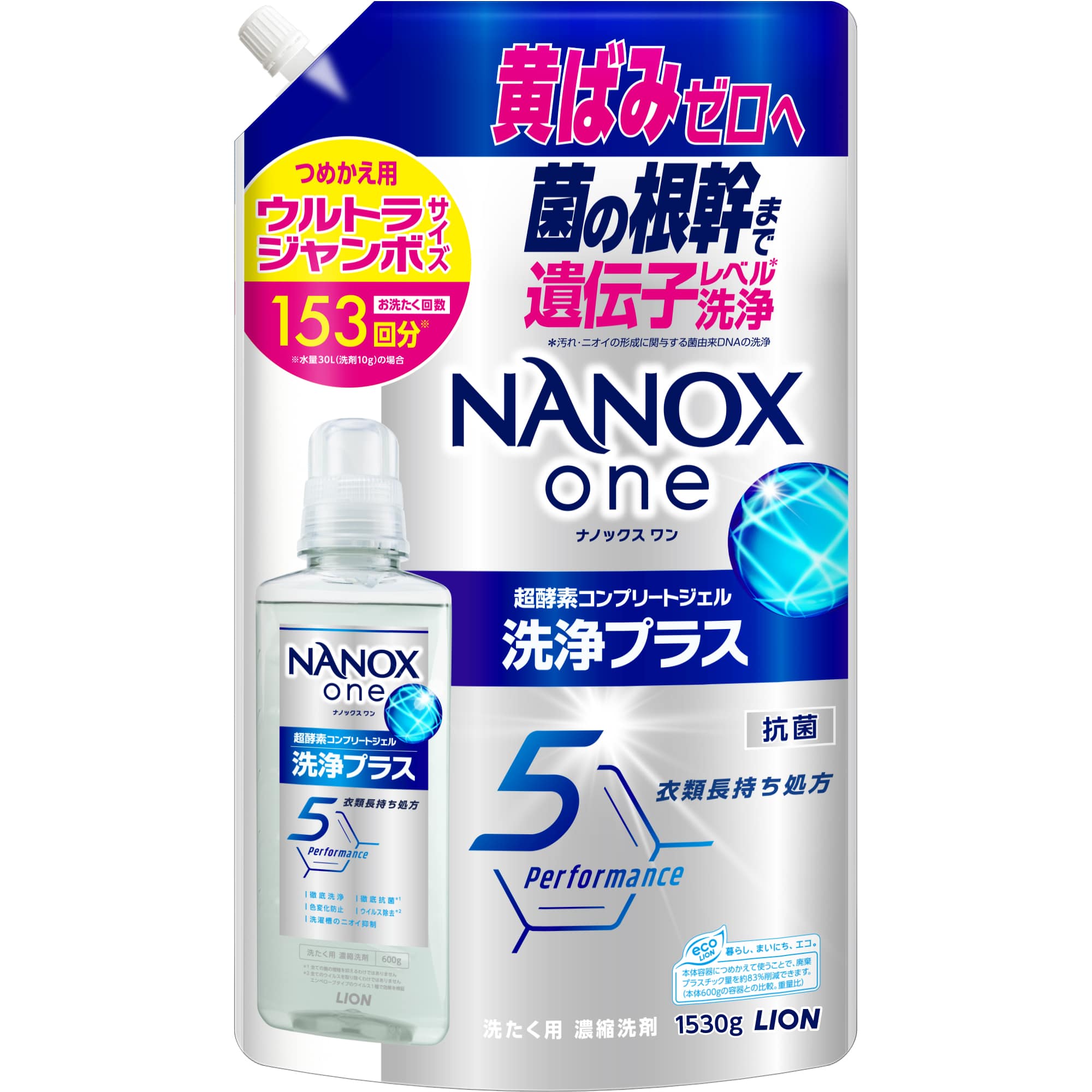 NANOX one 洗浄プラス つめかえ用 ウルトラジャンボ 1530ml