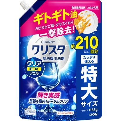 クリスタ クリアEXジェル つめかえ用 1155g