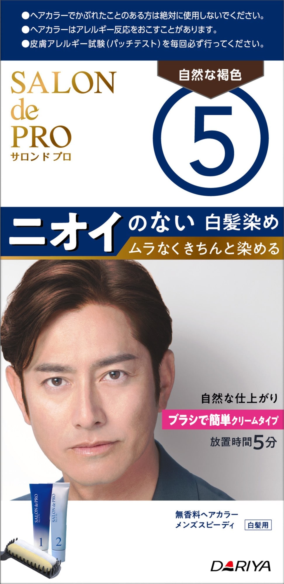 【お取り寄せ】サロンドプロ 無香料ヘアカラー メンズスピーディ 5 自然な褐色