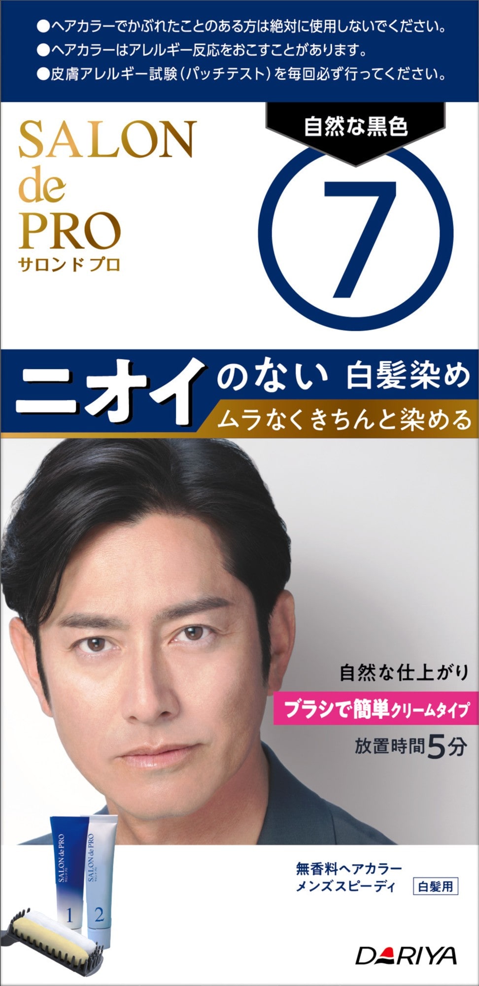 サロンドプロ 無香料ヘアカラー メンズスピーディ 7 自然な黒色