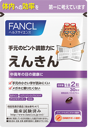 えんきん　FANCL