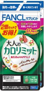 ファンケル 大人のカロリミット 80日分 240粒: 健康食品クリエイトSD 