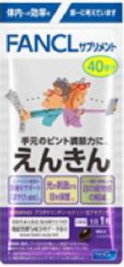 ファンケル えんきん ４０日分 ４０粒: 健康食品クリエイトSDネット ...