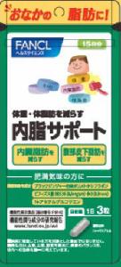 ファンケル 内脂サポート １５日分 ４５粒: 健康食品クリエイトSD