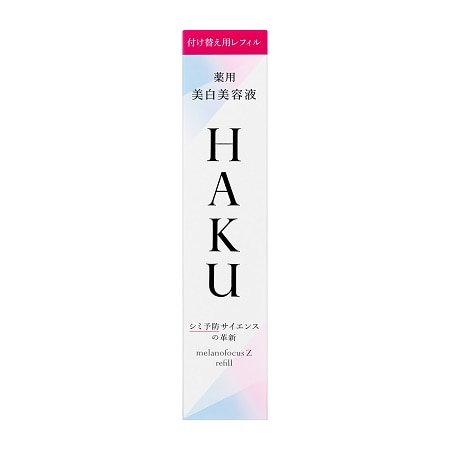 【新品未開封】HAKU メラノフォーカス45gとrefill45gセット