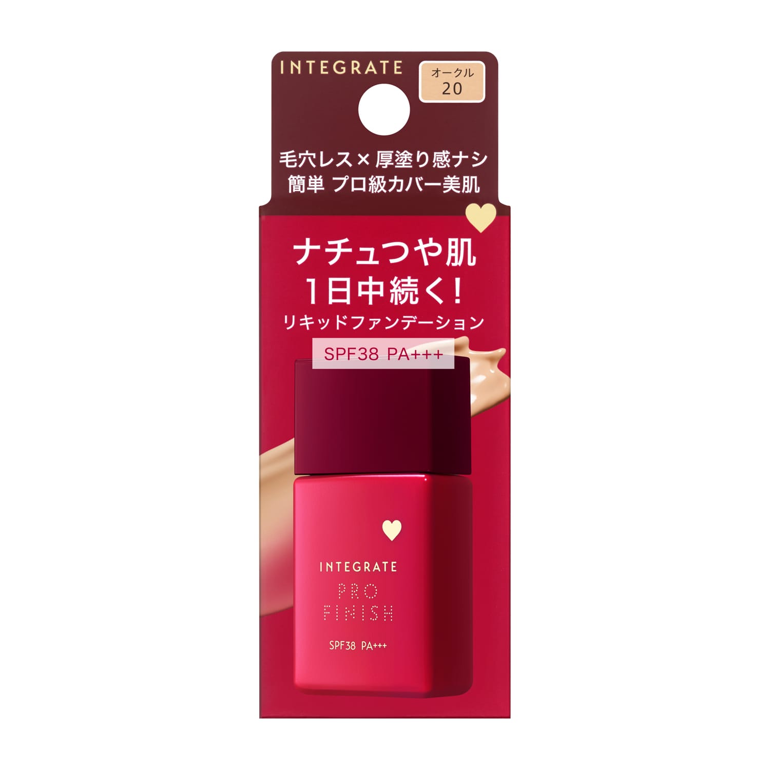 インテグレート プロフィニッシュリキッド Nオークル20 中間的な明るさ 30ml