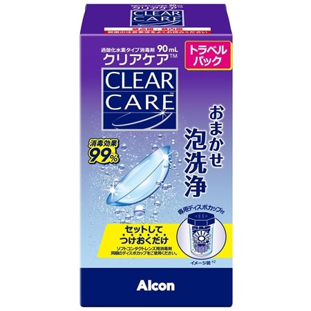 クリアケア トラベルパック 90ml