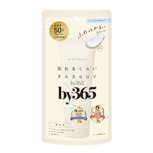 by365 パウダリーUVクリーム トーンアップ 60g