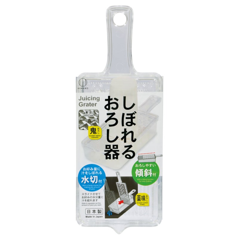 しぼれるおろし器