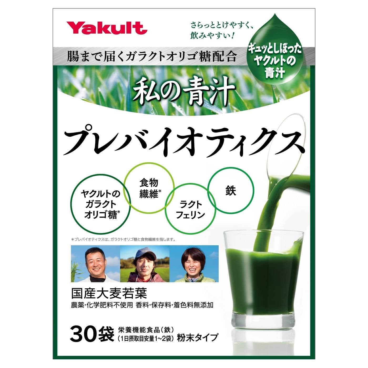 私の青汁 プレバイオティクス 30袋