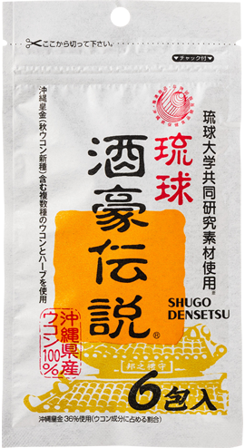 【お取り寄せ】琉球 酒豪伝説 6包