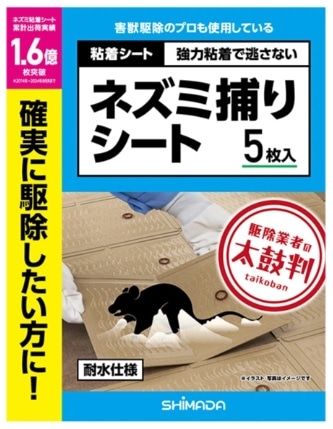 ネズミ捕りシート 5枚入