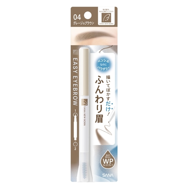 ニューボーン イージーアイブロウ 04 グレージュブラウン