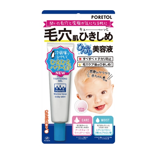 販売終了しました エリザベス ポアトル毛穴肌ひきしめ ひんやり美容液 20g ビューティーケアクリエイトsdネットショップ