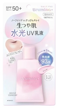 ウルミナプラス 生つや肌 水光おしろいUV乳液02【ラベンダー】