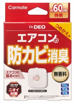 【販売終了しました】ドクターデオ エアコンの防カビ 貼り付けタイプ つめかえ用