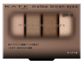 ケイト メロウブラウンアイズ BR−8 スキニーアッシュブラウン
