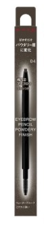 ケイト アイブロウペンシル パウダリーフィニッシュ04 グレイッシュブラウン
