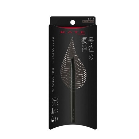 ケイト ナミダノツルギライナー BK−2【ブラウンブラック】