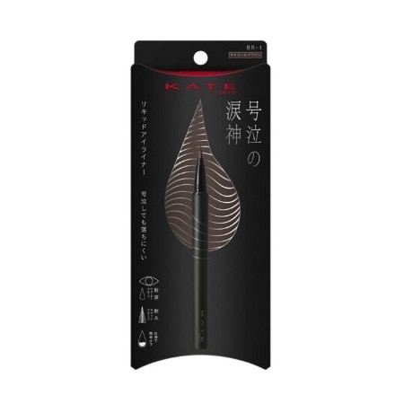 ケイト ナミダノツルギライナー BR−1【チャコールブラウン】