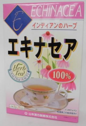 山本漢方 エキナセア茶 1０包: 健康食品クリエイトSDネットショップ