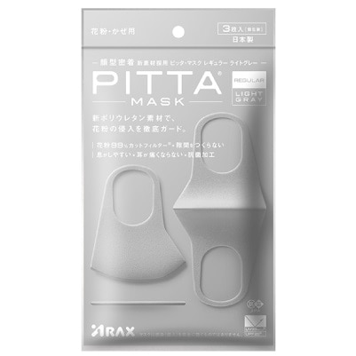 【お取り寄せ】PITTA MASKレギュラー ライトグレー 3枚