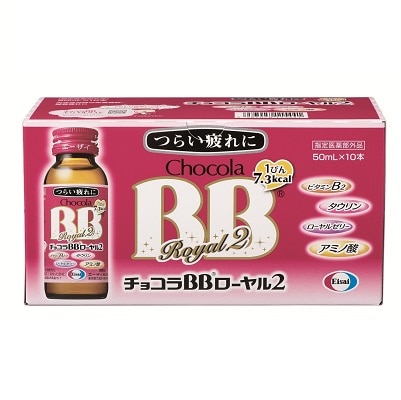 チョコラＢＢローヤル２ １０本: 医薬品・医薬部外品クリエイトSD 