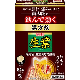 生葉 漢方内服薬 84錠