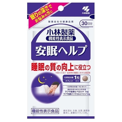 【機能性表示食品】小林製薬 安眠ヘルプ 30日分 30粒
