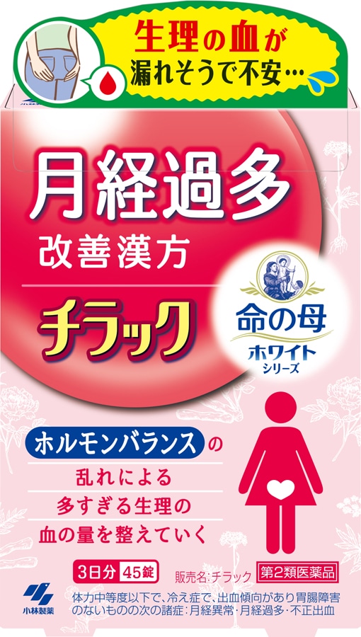 小林製薬 チラック 45錠