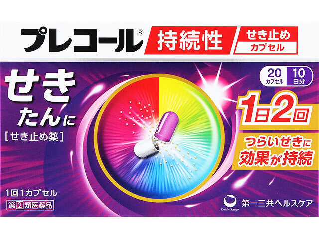 ●プレコール持続性せき止めカプセル 20カカプセル